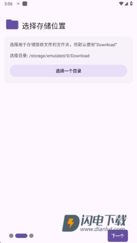Sefirah 第2张图