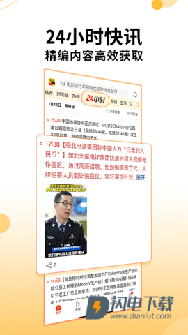 搜狐新闻客户端APP