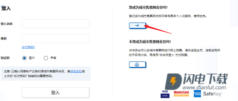 城市售票网 第2张图