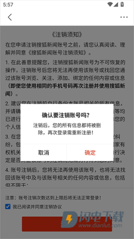 搜狐新闻客户端 第9张图