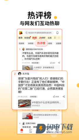 搜狐新闻客户端APP