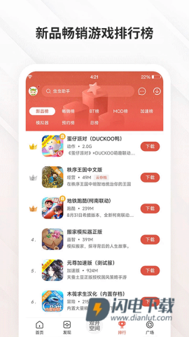 虫虫助手修改器APP