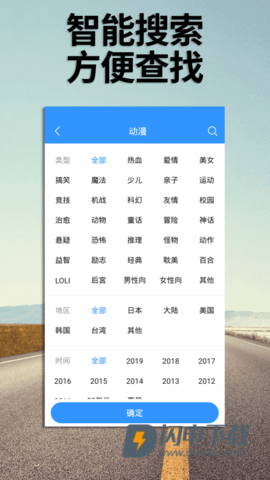 万影电影 第2张图