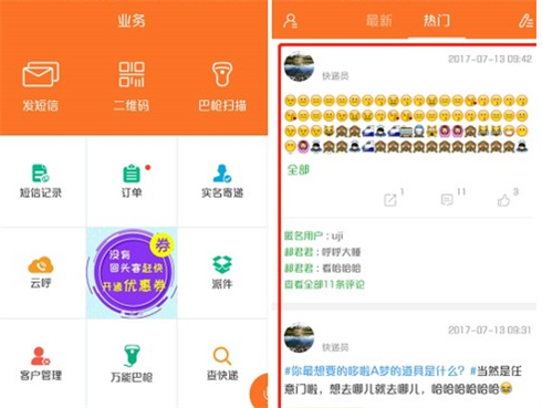 快递员揽派 第8张图