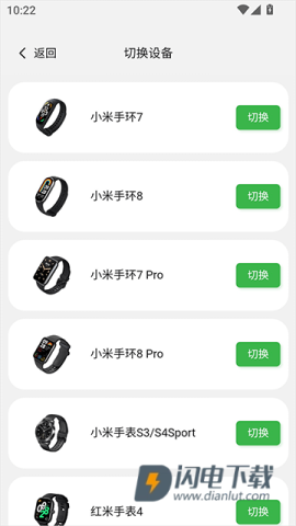 小米手环表盘自定义工具 第1张图