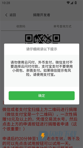 小米手环表盘自定义工具 第7张图