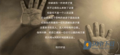 窒息鬼旅社 第1张图
