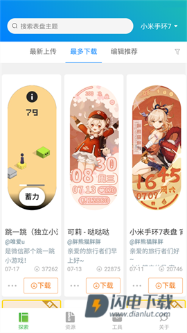 小米手环表盘自定义工具APP