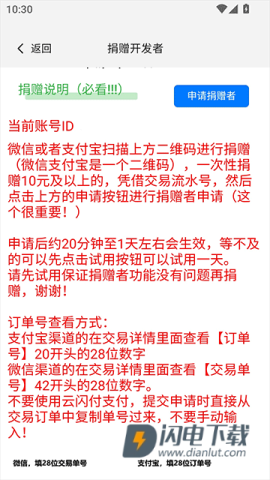 小米手环表盘自定义工具 第8张图