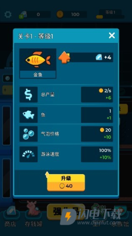 养鱼大师游戏