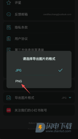 Koloro滤镜君2025最新版 第4张图
