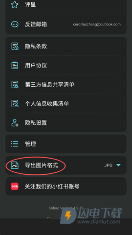 Koloro滤镜君2025最新版 第3张图