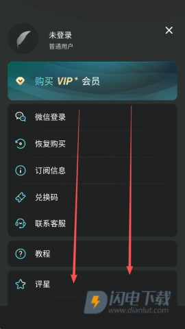 Koloro滤镜君2025最新版 第2张图