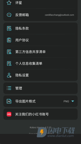 Koloro滤镜君2025最新版 第5张图