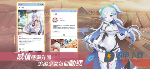 星链计划未来少女游戏