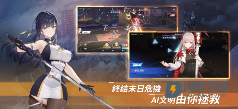 星链计划未来少女游戏