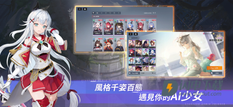 星链计划未来少女游戏