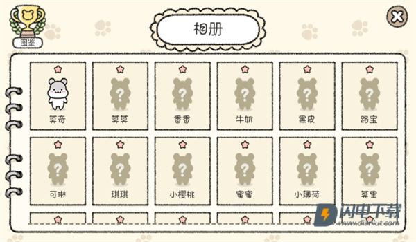 仓鼠镇之谜最新版 第5张图
