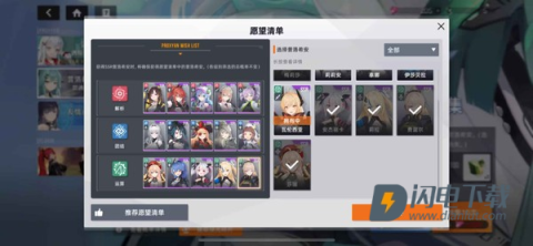 星链计划未来少女 第9张图