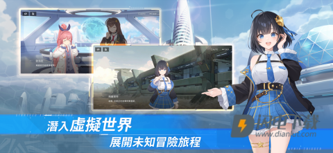 星链计划未来少女游戏