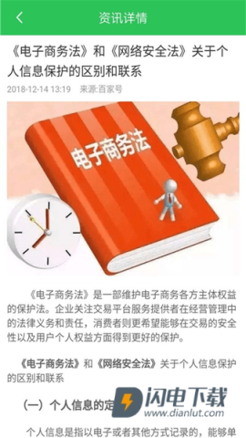 12321助手APP