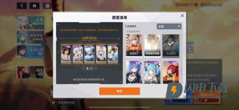 星链计划未来少女 第11张图