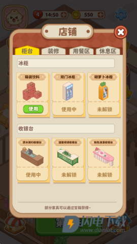 我的点心铺 第7张图