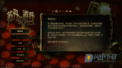 苏丹的游戏游戏