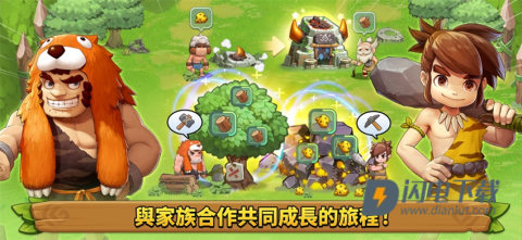 石器时代宠物世界游戏