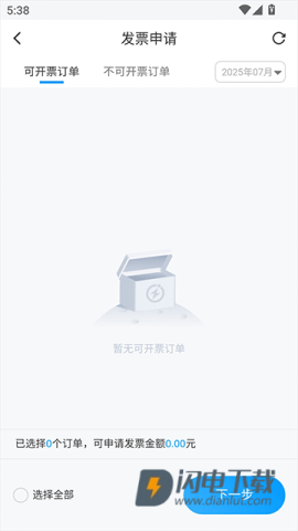 闪送 第7张图