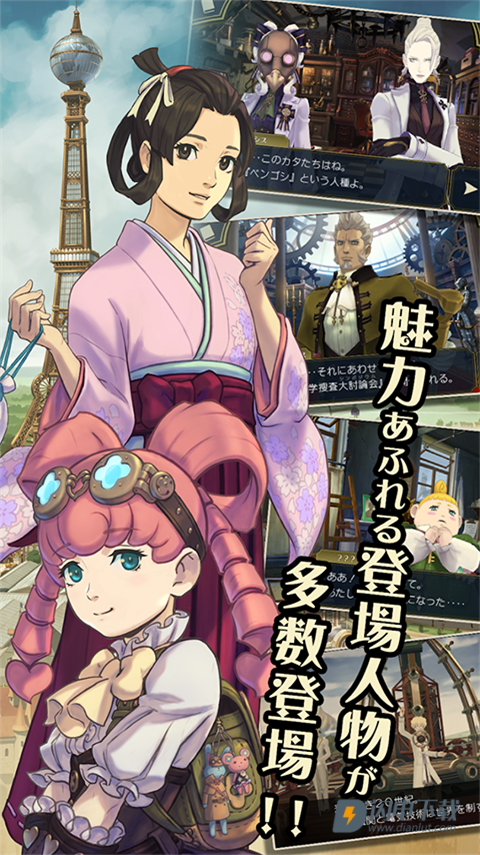 大逆转裁判2游戏