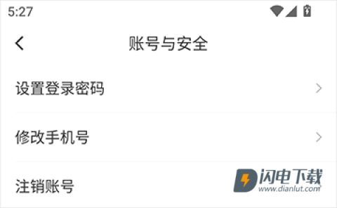 闪送 第3张图