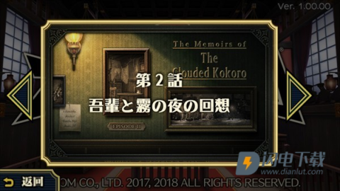 大逆转裁判2 第7张图