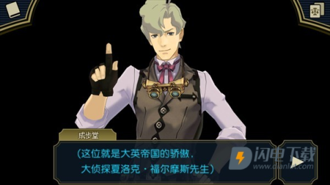 大逆转裁判2 第8张图
