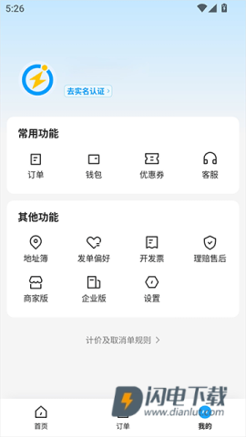 闪送 第1张图