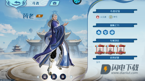 斗破苍穹巅峰对决官服 第10张图