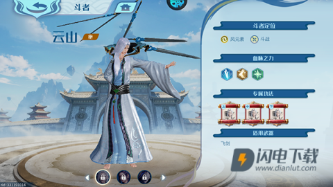斗破苍穹巅峰对决官服 第9张图