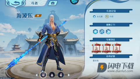 斗破苍穹巅峰对决官服 第7张图