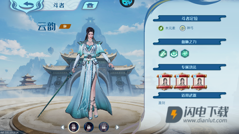 斗破苍穹巅峰对决官服 第8张图
