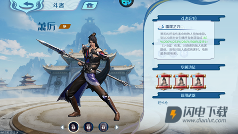 斗破苍穹巅峰对决官服 第6张图