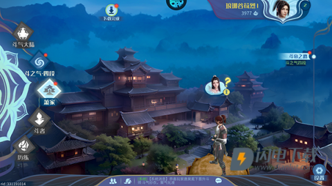 斗破苍穹巅峰对决官服 第2张图