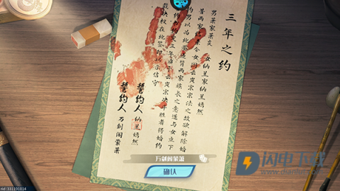 斗破苍穹巅峰对决官服 第1张图