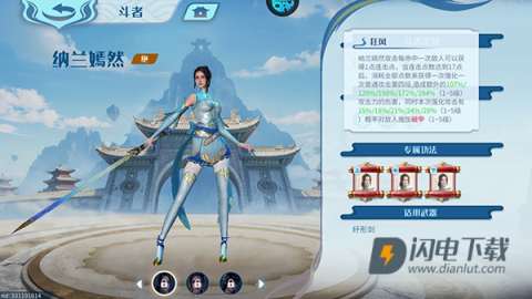 斗破苍穹巅峰对决官服 第5张图