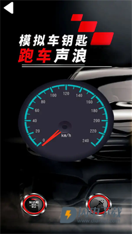 模拟跑车声浪游戏