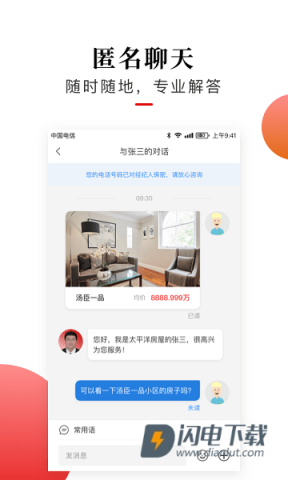 太屋网APP