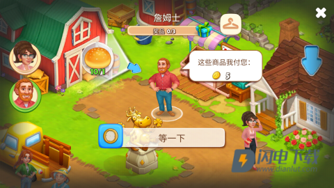 农场小镇 第10张图