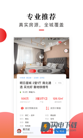 太屋网APP
