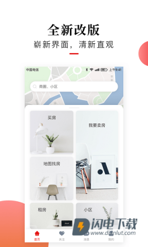 太屋网APP