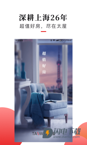 太屋网 第1张图