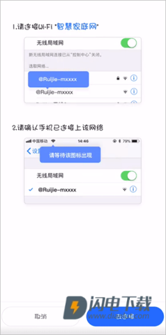 锐捷睿易 第10张图